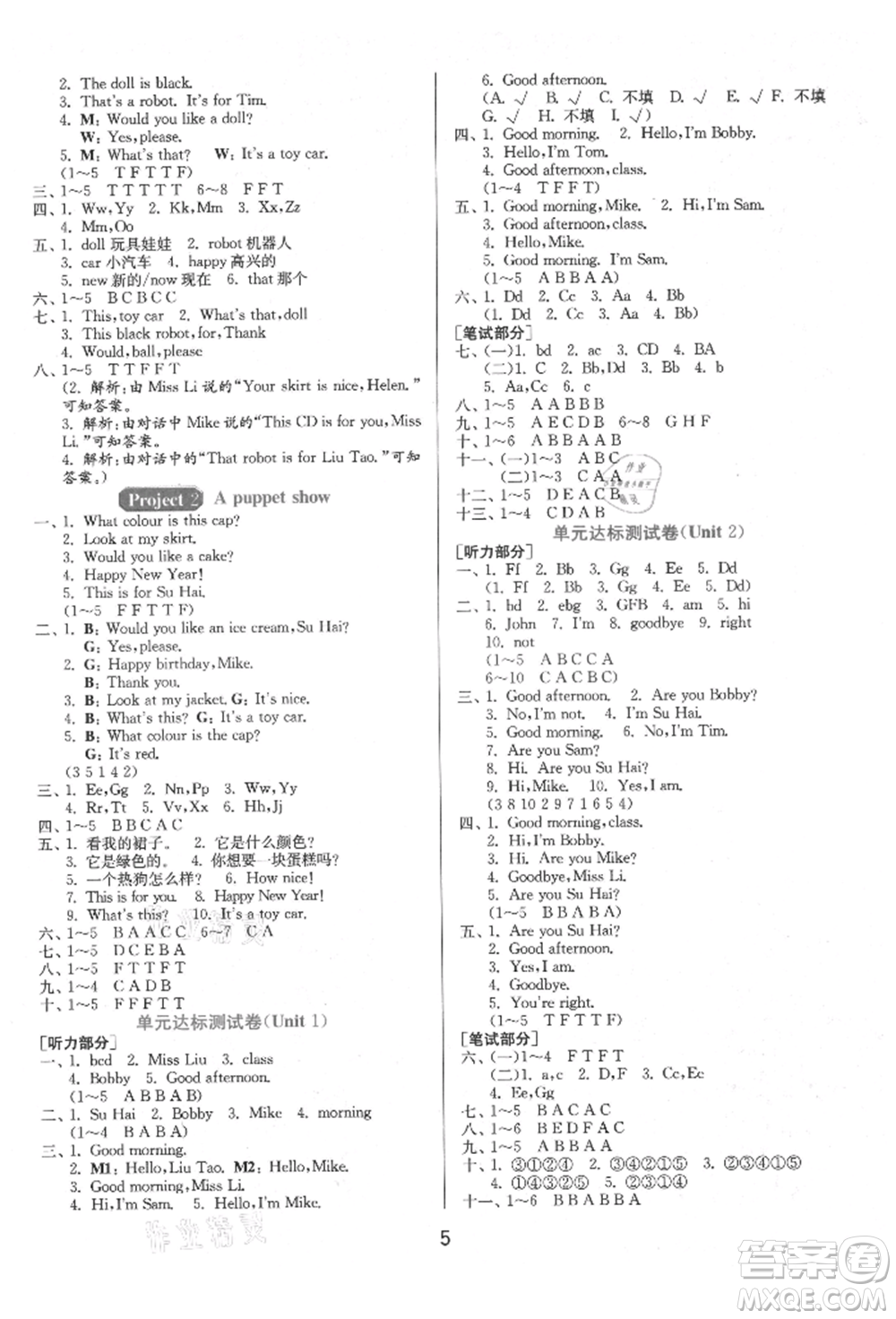 江蘇人民出版社2021年1課3練單元達(dá)標(biāo)測試三年級起點(diǎn)三年級英語上冊譯林版參考答案