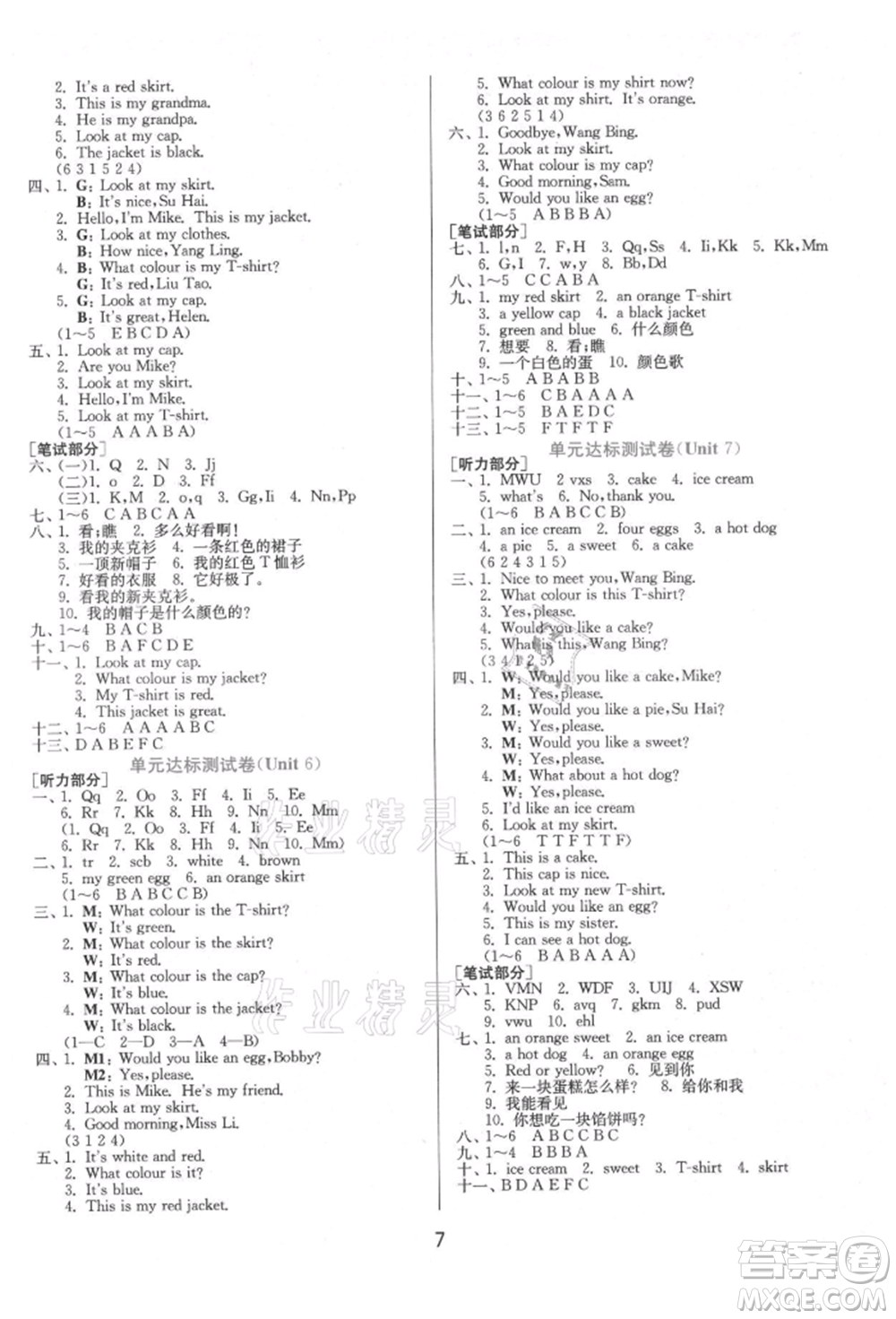 江蘇人民出版社2021年1課3練單元達(dá)標(biāo)測試三年級起點(diǎn)三年級英語上冊譯林版參考答案