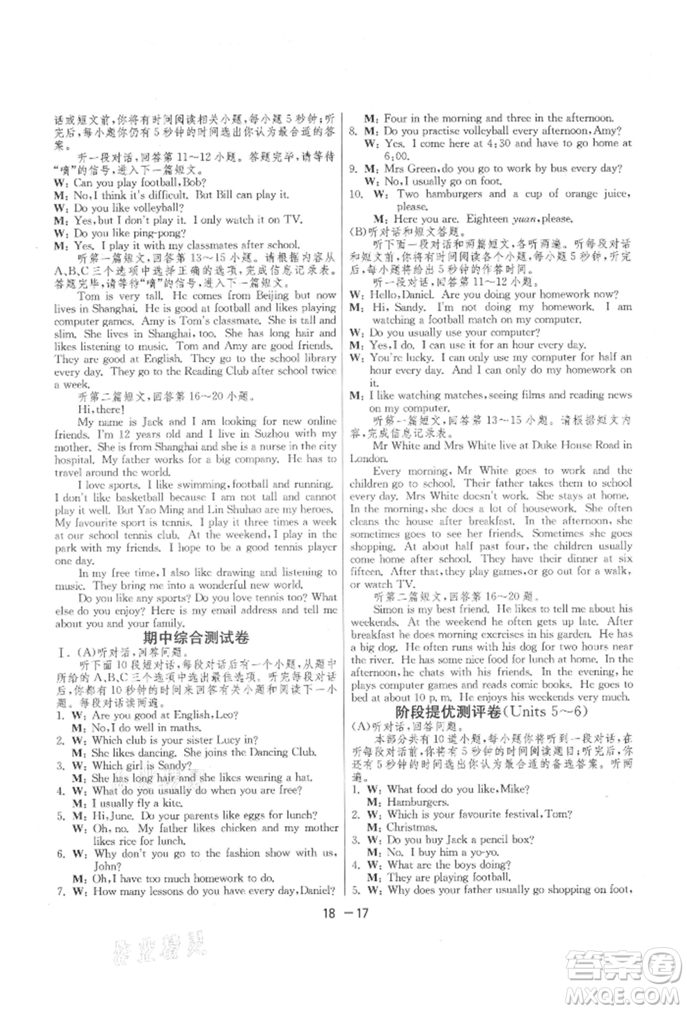 江蘇人民出版社2021年1課3練單元達標測試七年級上冊英語譯林版參考答案