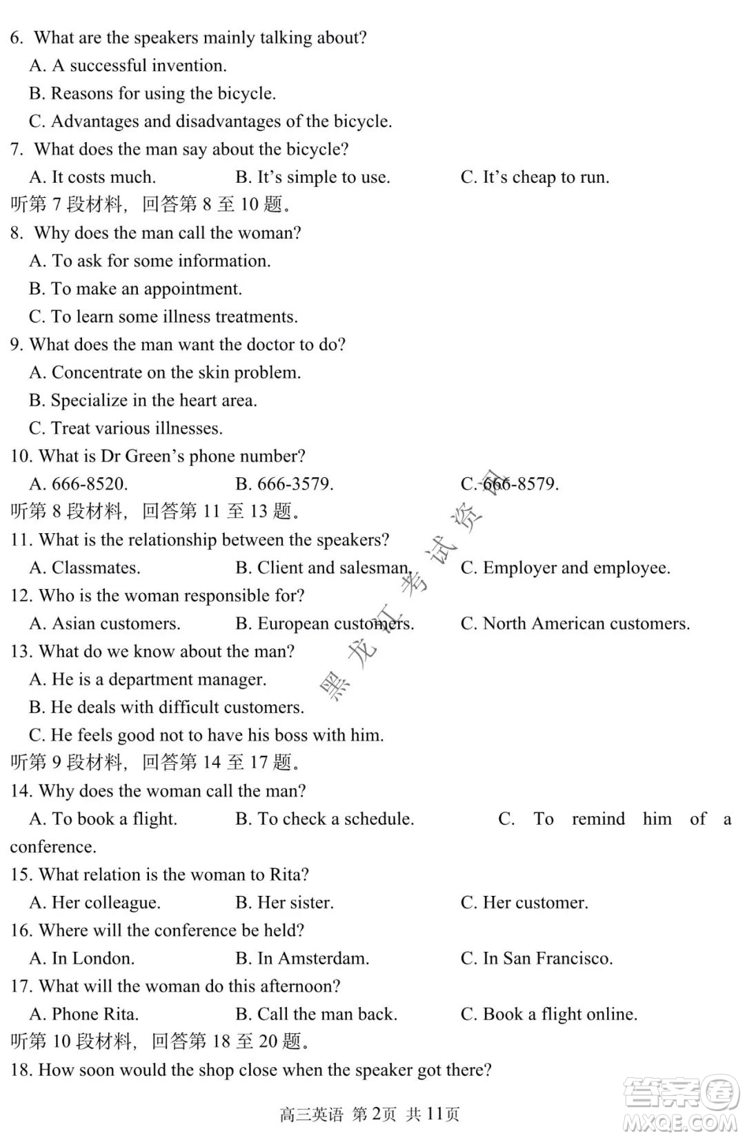 哈三中2021-2022學(xué)年高三上學(xué)期第四次驗(yàn)收考試英語試卷及答案