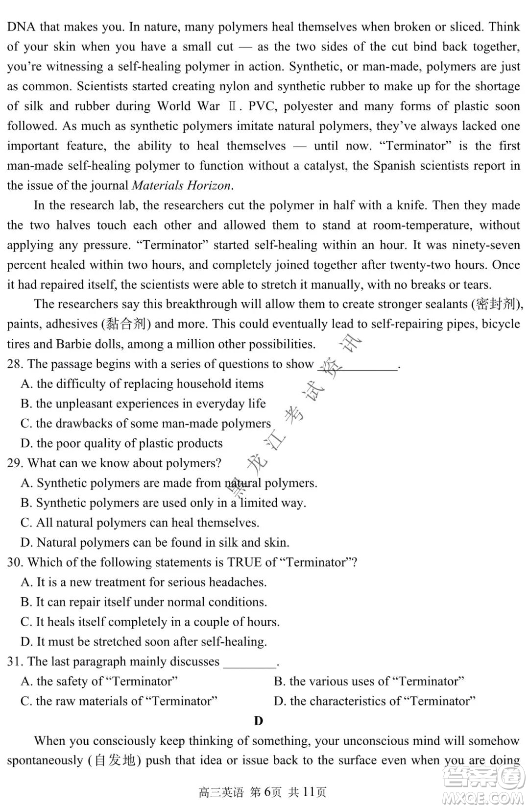 哈三中2021-2022學(xué)年高三上學(xué)期第四次驗(yàn)收考試英語試卷及答案