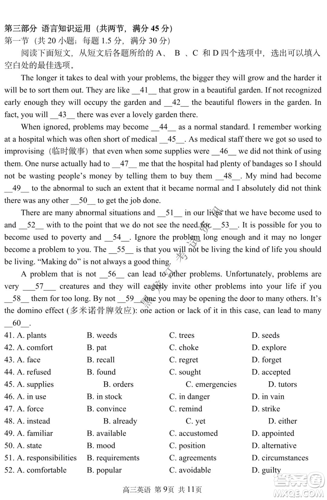 哈三中2021-2022學(xué)年高三上學(xué)期第四次驗(yàn)收考試英語試卷及答案