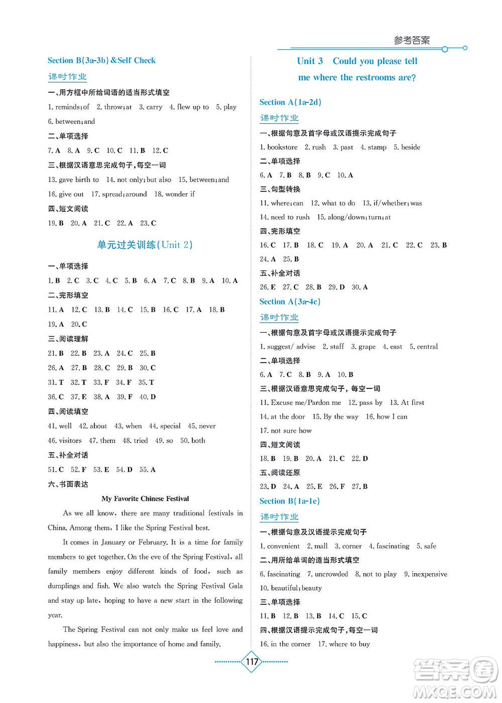 湖南教育出版社2021學(xué)法大視野九年級(jí)英語上冊(cè)人教版答案