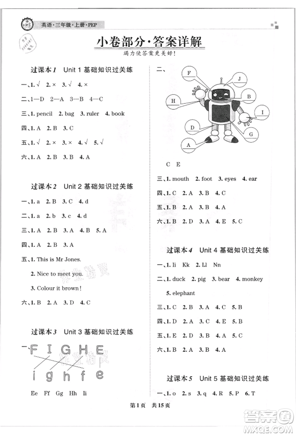 江西人民出版社2021王朝霞雁塔新題西安期末試卷研究三年級英語上冊人教版參考答案