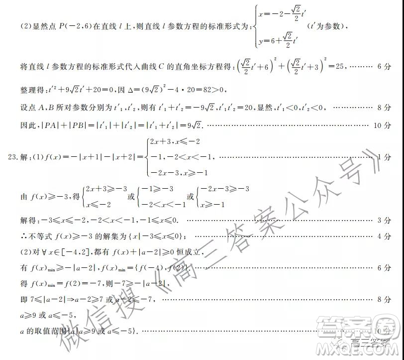 皖南八校2022屆高三第二次聯(lián)考理科數(shù)學試題及答案