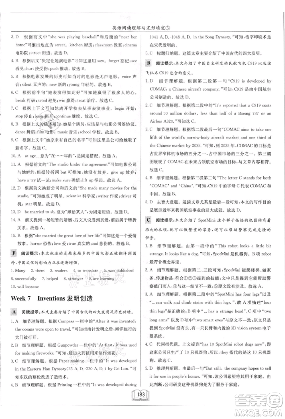 龍門(mén)書(shū)局2021啟東中學(xué)作業(yè)本九年級(jí)英語(yǔ)閱讀理解與完形填空通用版徐州專(zhuān)版參考答案