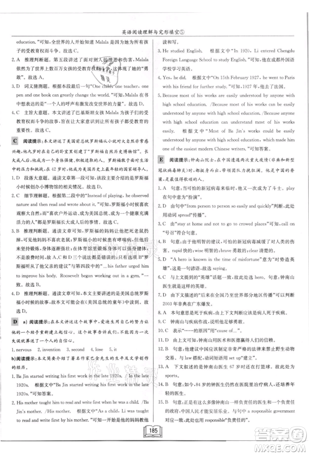 龍門(mén)書(shū)局2021啟東中學(xué)作業(yè)本九年級(jí)英語(yǔ)閱讀理解與完形填空通用版徐州專(zhuān)版參考答案