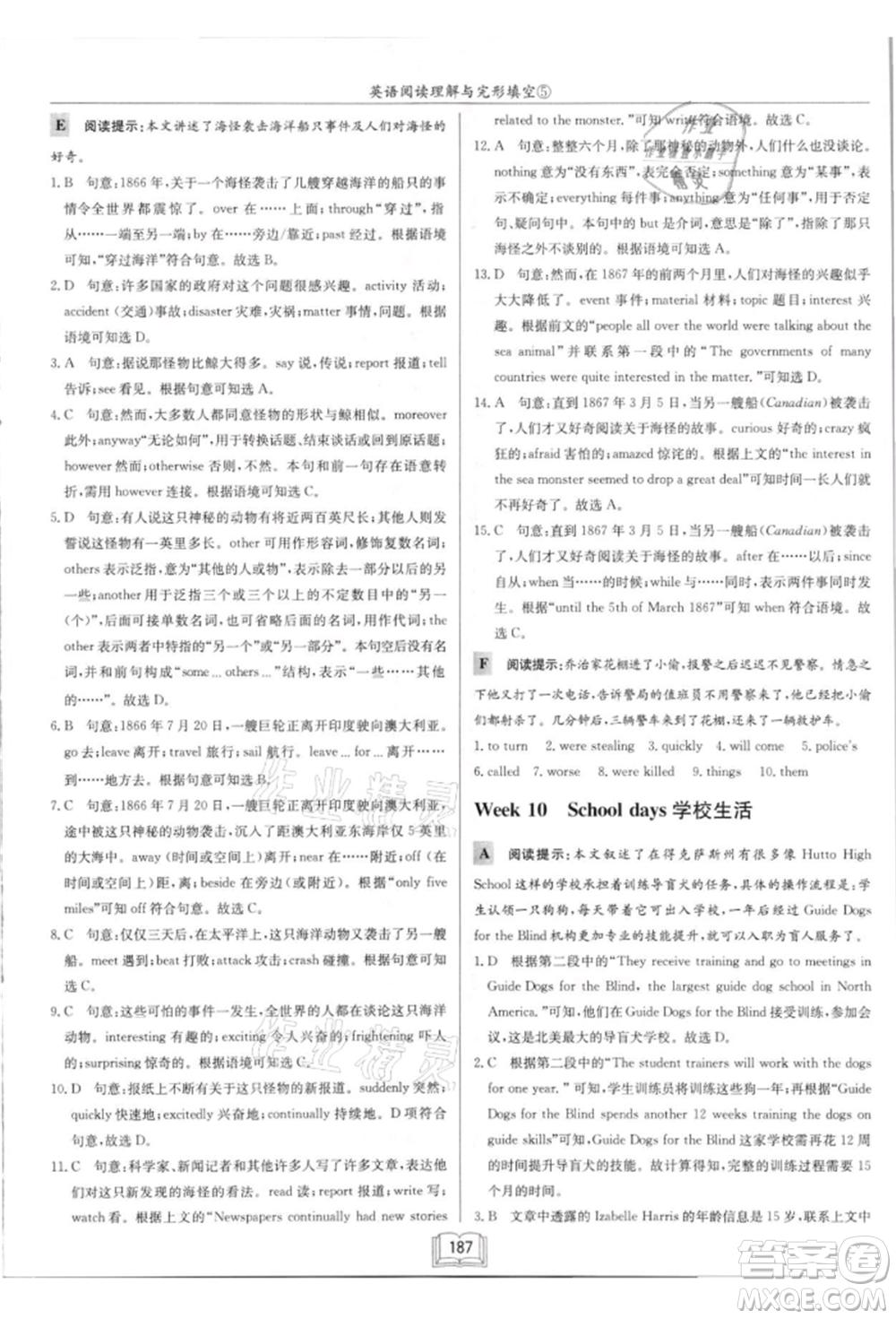 龍門(mén)書(shū)局2021啟東中學(xué)作業(yè)本九年級(jí)英語(yǔ)閱讀理解與完形填空通用版徐州專(zhuān)版參考答案