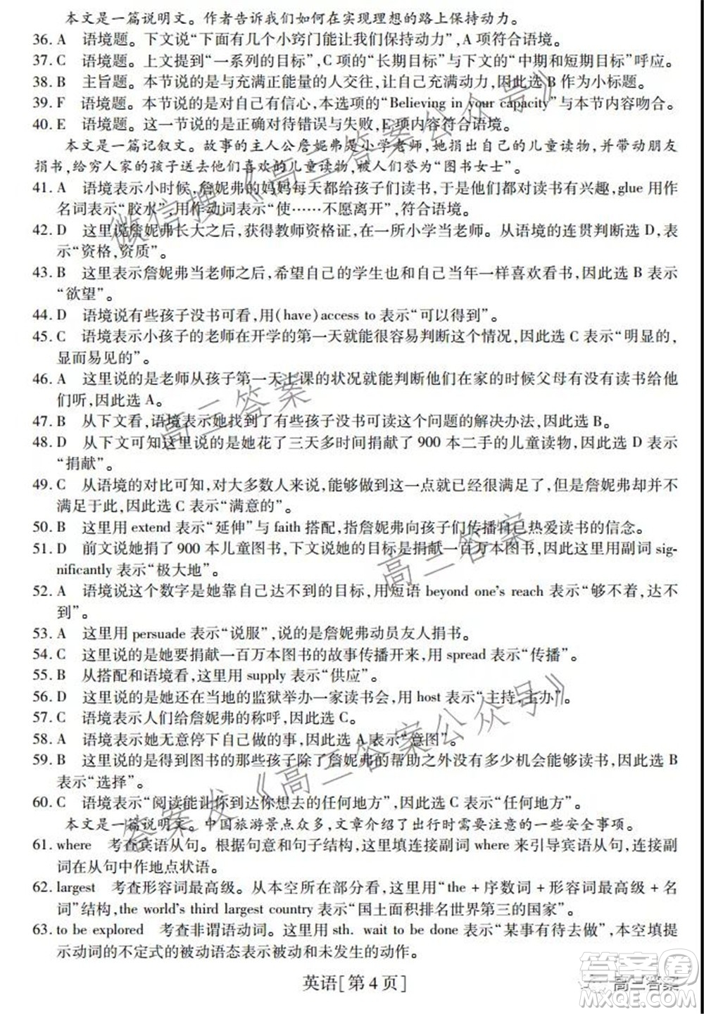 智慧上進(jìn)2021-2022學(xué)年高三總復(fù)習(xí)階段性檢測(cè)考試英語試題及答案