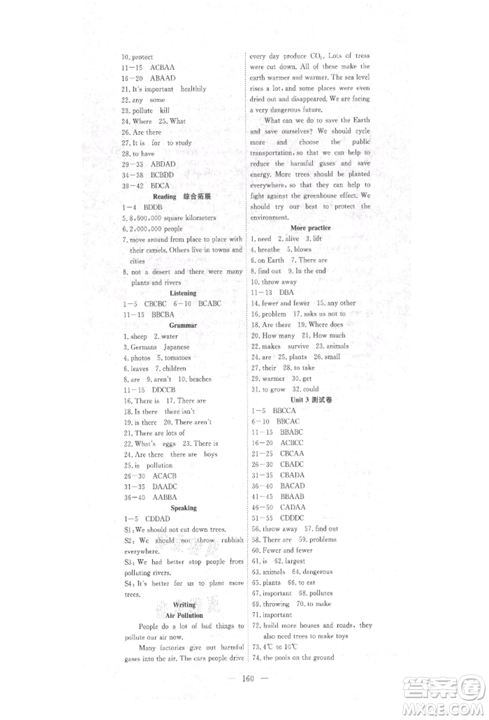 湖北科學(xué)技術(shù)出版社2021年351高效課堂導(dǎo)學(xué)案七年級英語上冊上海牛津版參考答案