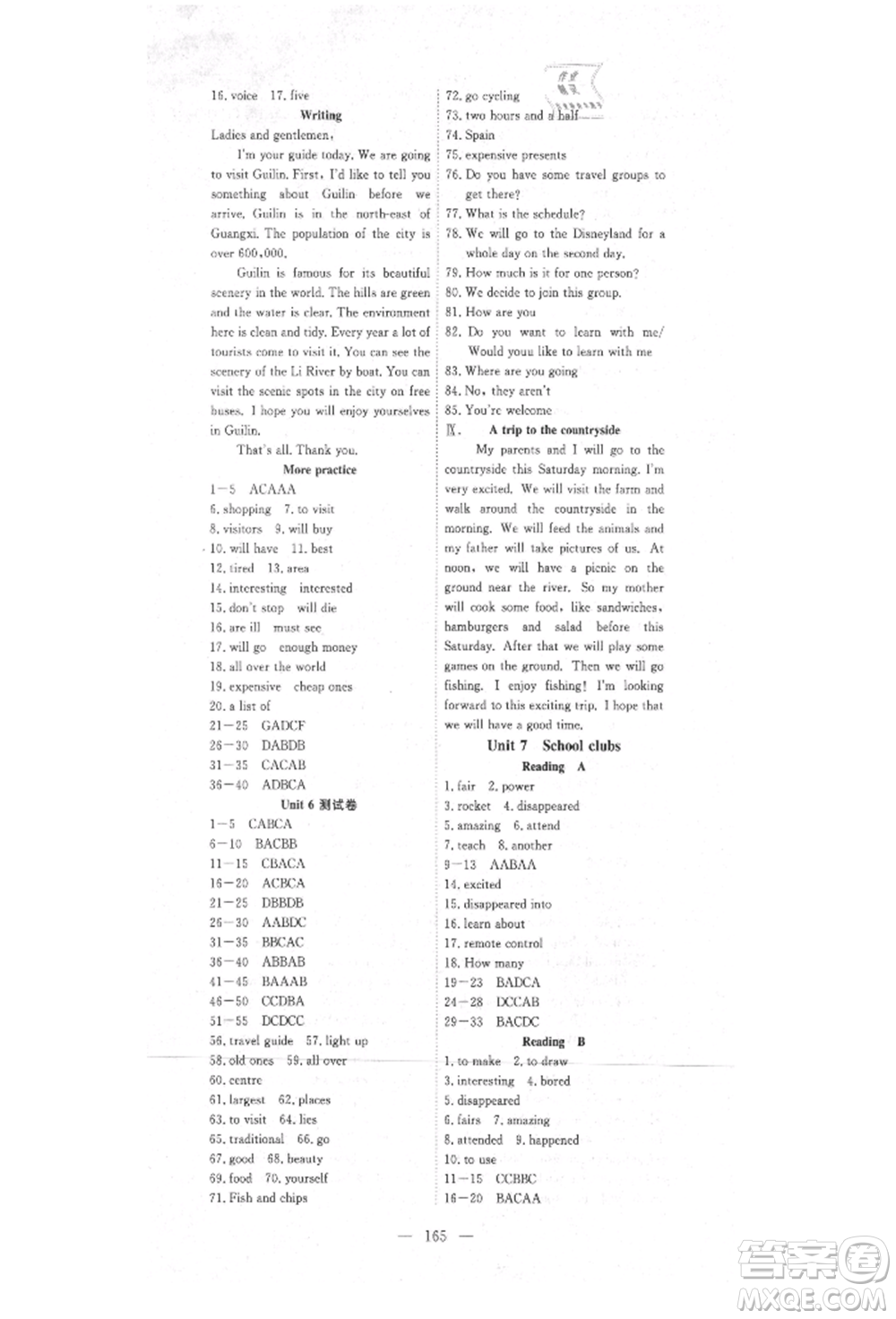 湖北科學(xué)技術(shù)出版社2021年351高效課堂導(dǎo)學(xué)案七年級英語上冊上海牛津版參考答案