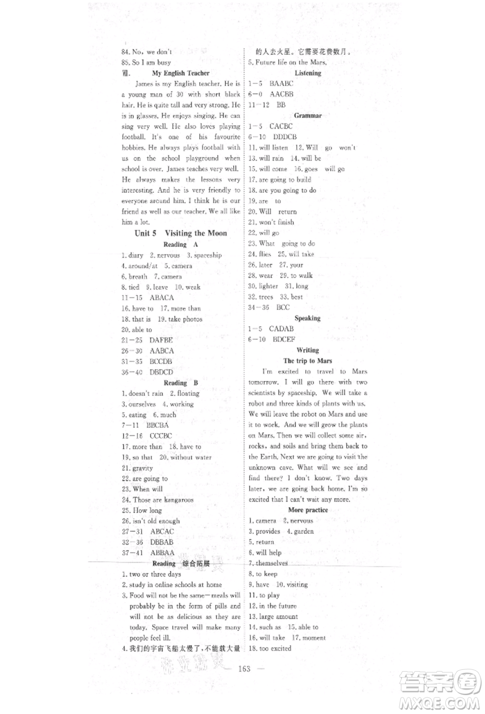 湖北科學(xué)技術(shù)出版社2021年351高效課堂導(dǎo)學(xué)案七年級英語上冊上海牛津版參考答案