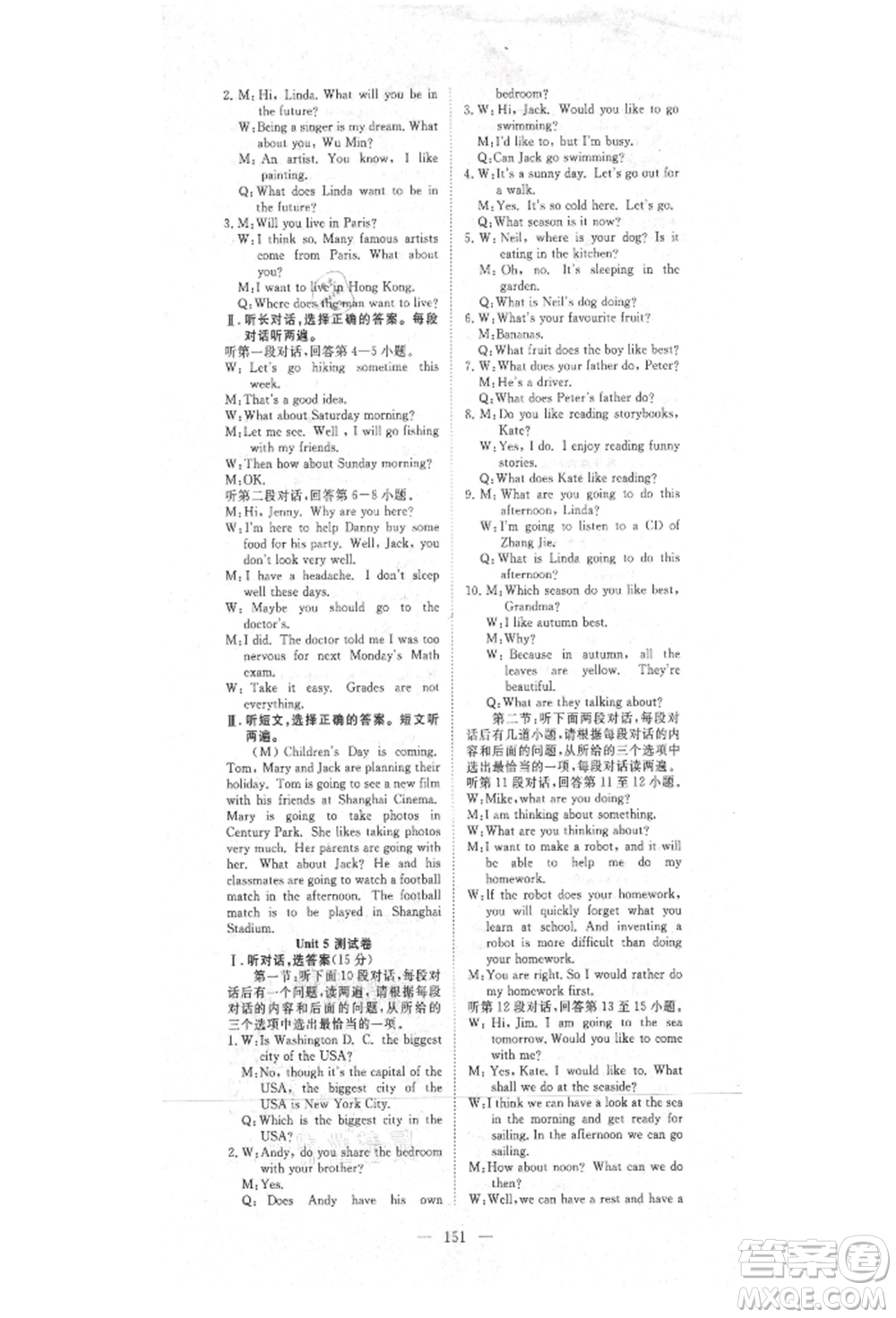 湖北科學(xué)技術(shù)出版社2021年351高效課堂導(dǎo)學(xué)案七年級英語上冊上海牛津版參考答案