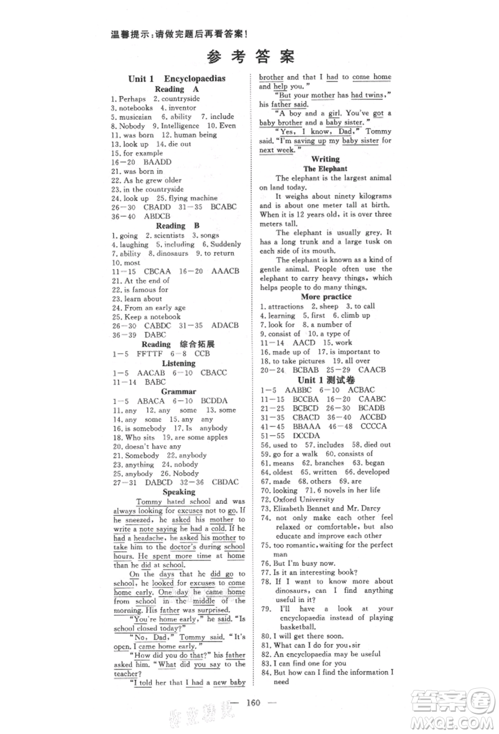 湖北科學(xué)技術(shù)出版社2021年351高效課堂導(dǎo)學(xué)案八年級(jí)英語(yǔ)上冊(cè)上海牛津版參考答案