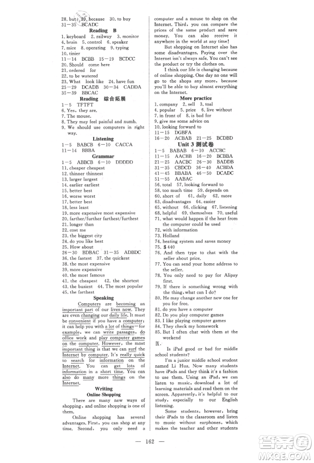 湖北科學(xué)技術(shù)出版社2021年351高效課堂導(dǎo)學(xué)案八年級(jí)英語(yǔ)上冊(cè)上海牛津版參考答案