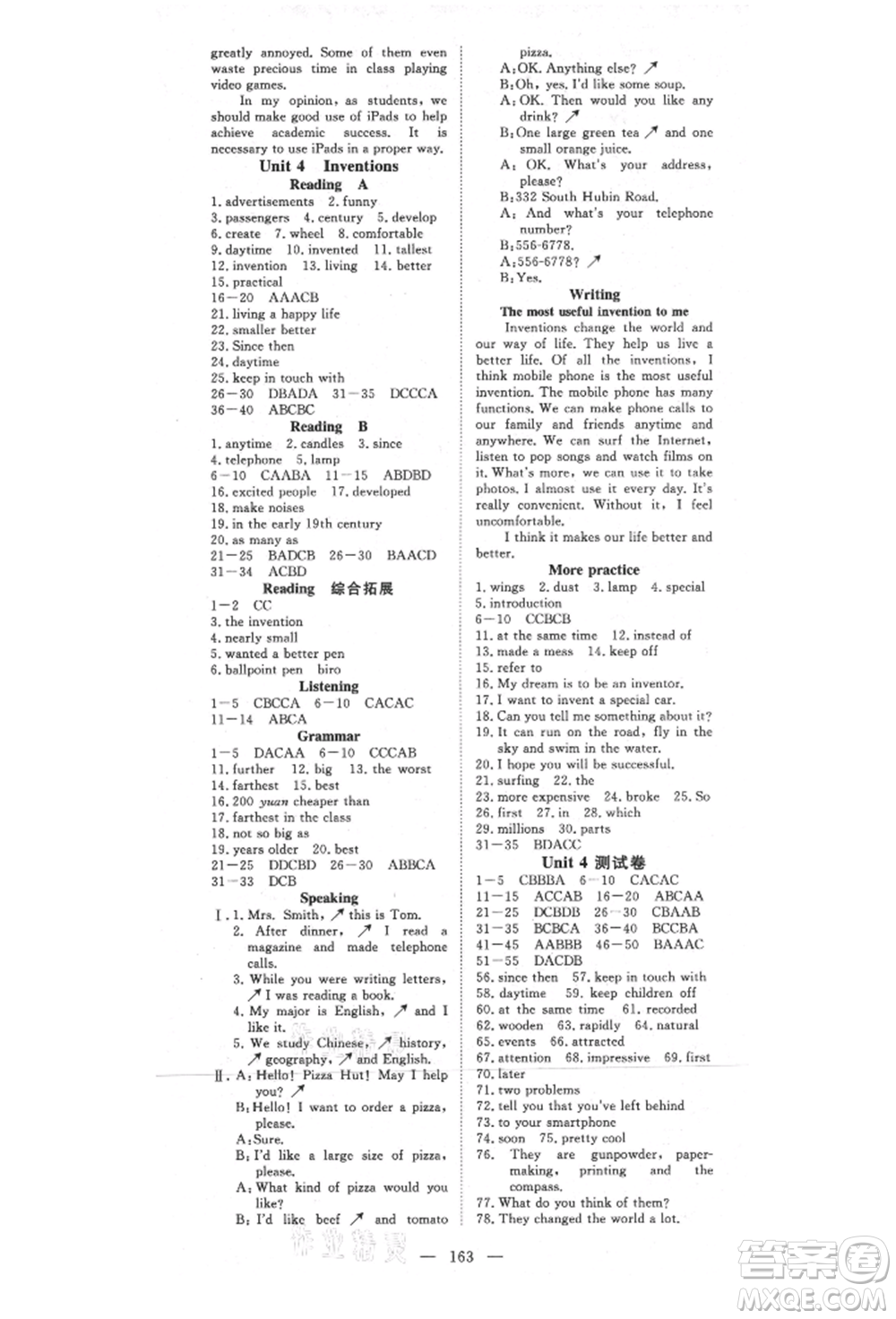 湖北科學(xué)技術(shù)出版社2021年351高效課堂導(dǎo)學(xué)案八年級(jí)英語(yǔ)上冊(cè)上海牛津版參考答案