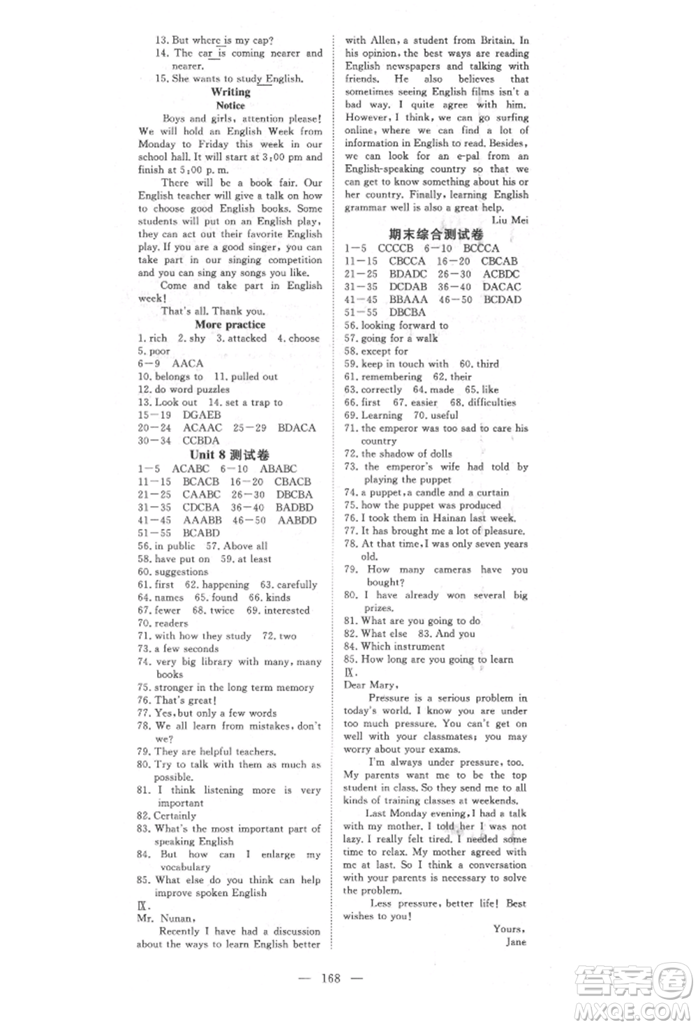 湖北科學(xué)技術(shù)出版社2021年351高效課堂導(dǎo)學(xué)案八年級(jí)英語(yǔ)上冊(cè)上海牛津版參考答案