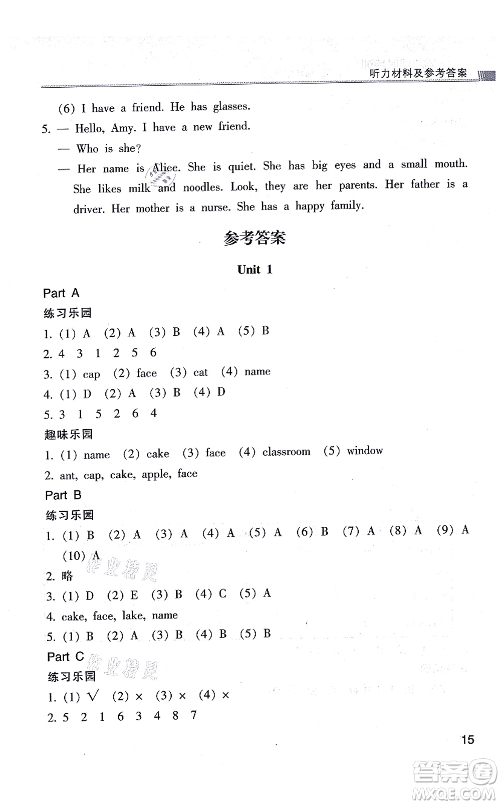 浙江少年兒童出版社2021同步課時特訓四年級英語上冊R人教版答案