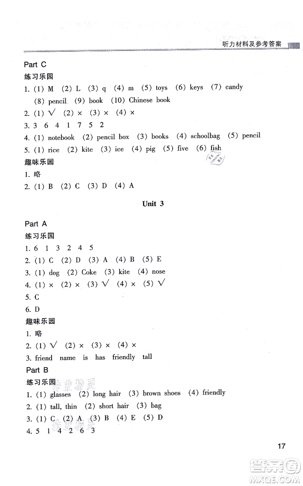 浙江少年兒童出版社2021同步課時特訓四年級英語上冊R人教版答案