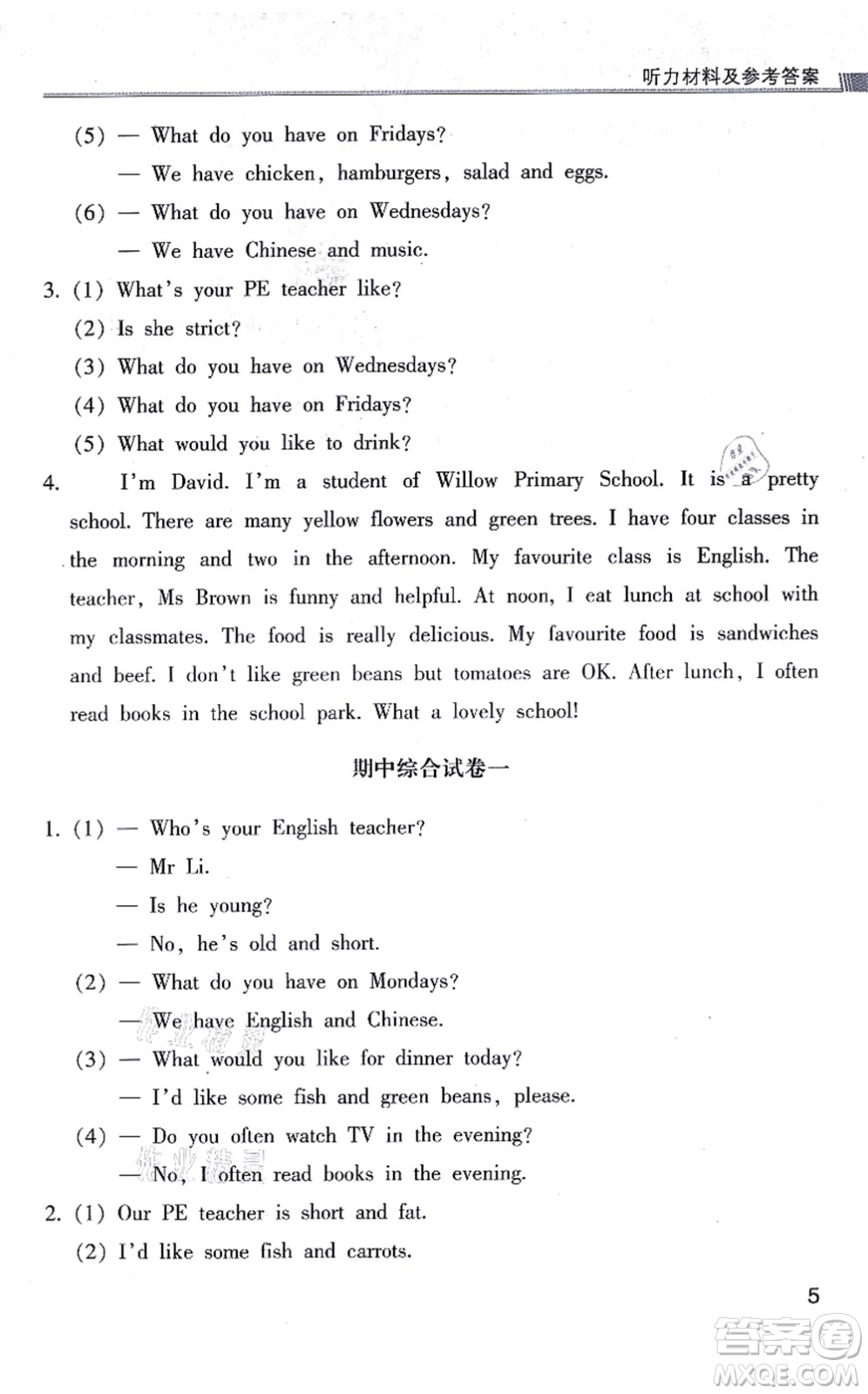 浙江少年兒童出版社2021同步課時(shí)特訓(xùn)五年級(jí)英語上冊(cè)R人教版答案