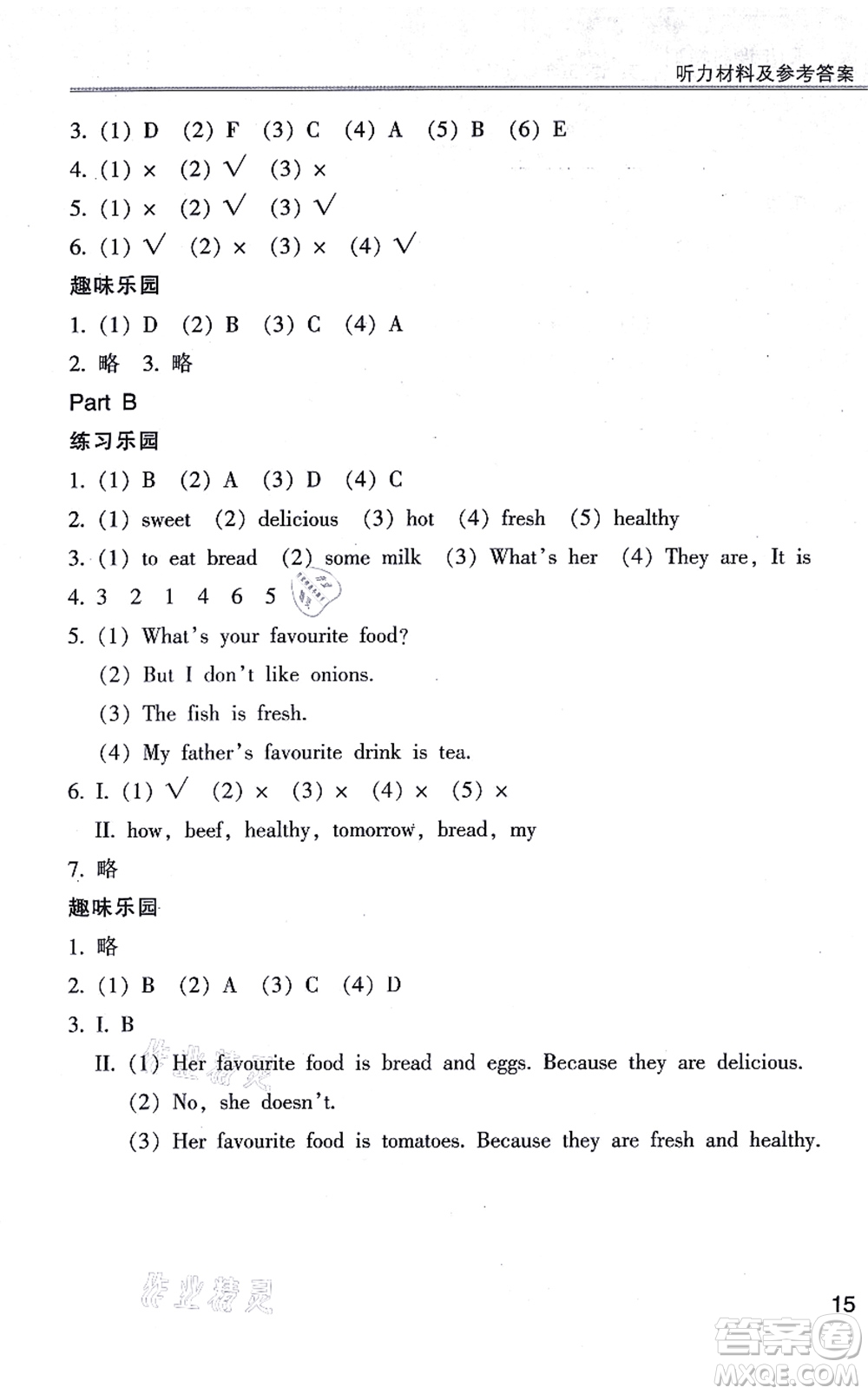 浙江少年兒童出版社2021同步課時(shí)特訓(xùn)五年級(jí)英語上冊(cè)R人教版答案