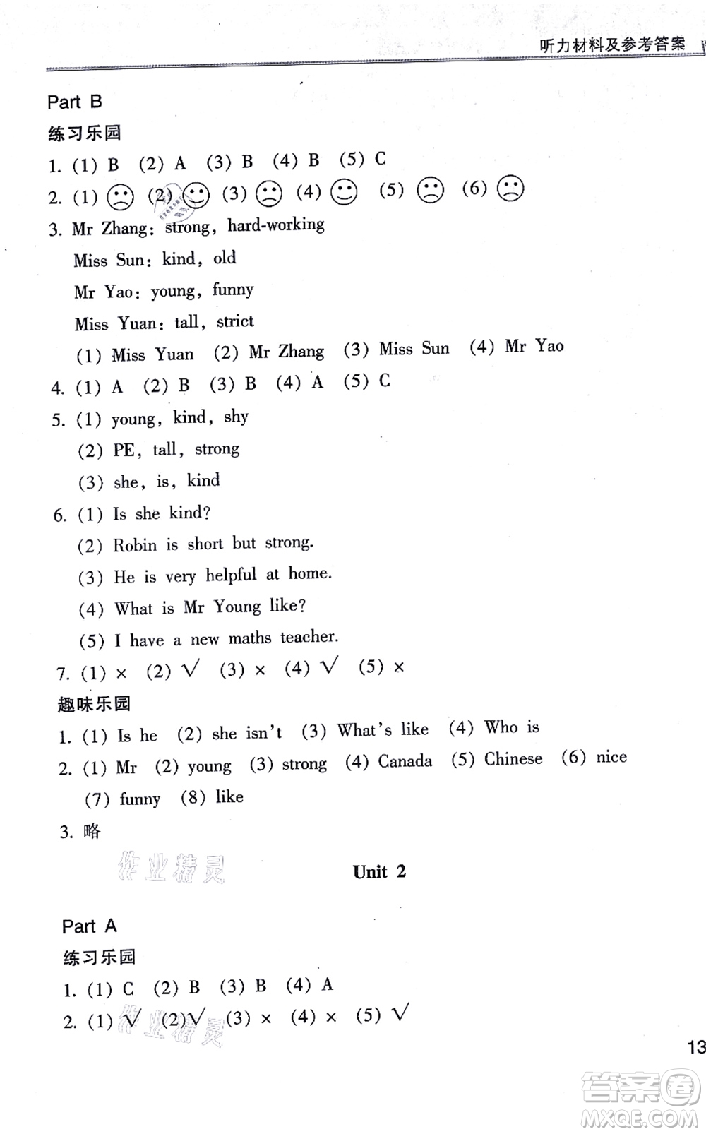 浙江少年兒童出版社2021同步課時(shí)特訓(xùn)五年級(jí)英語上冊(cè)R人教版答案