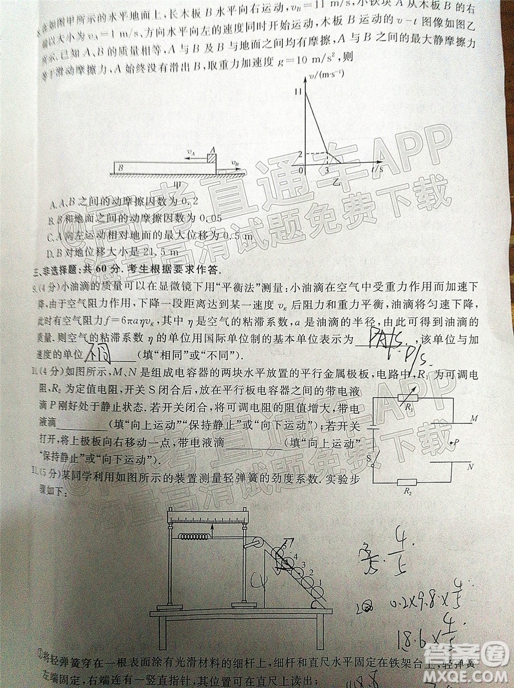 2022屆福建百校聯(lián)盟高三12月聯(lián)考物理試題及答案