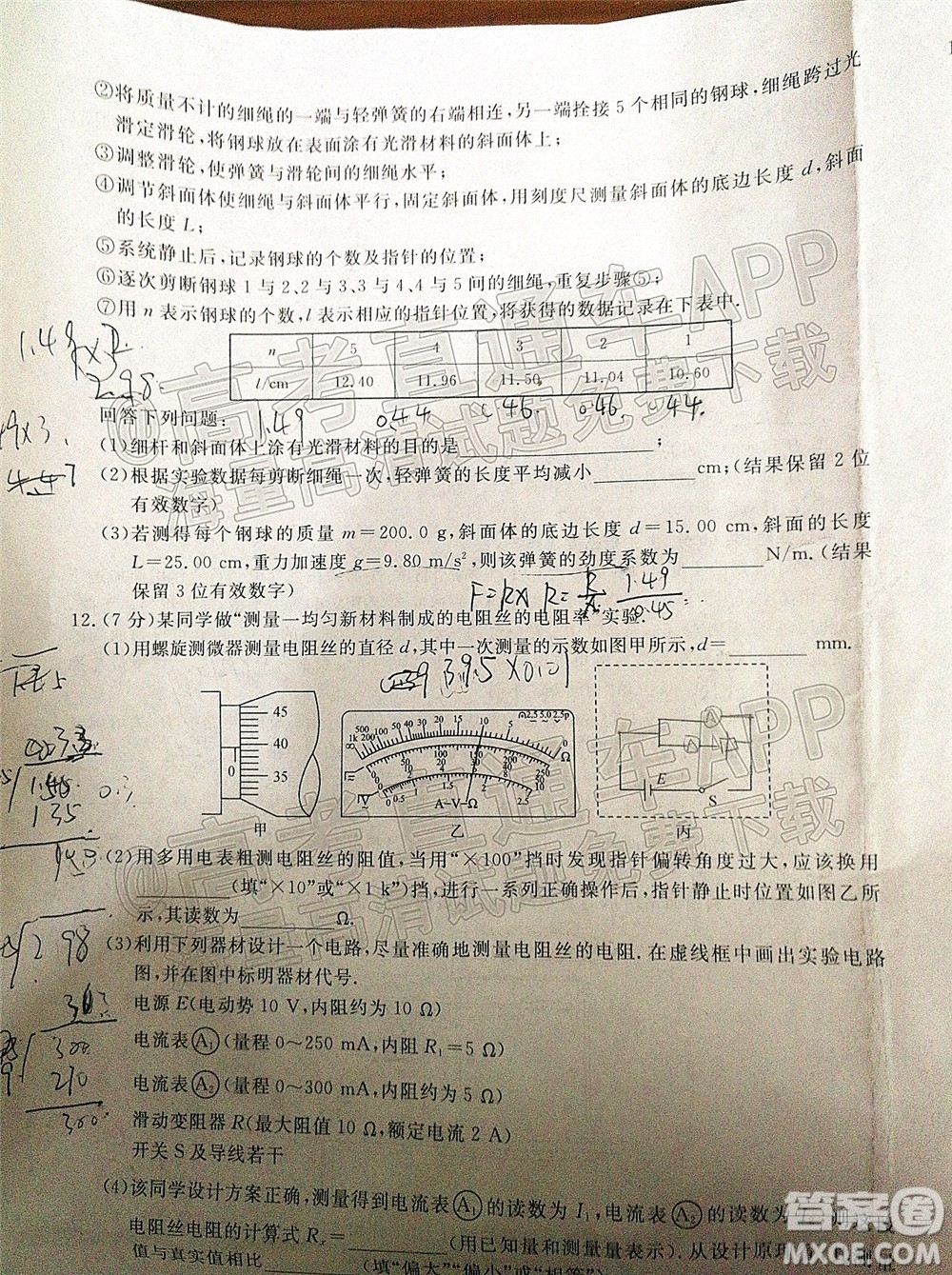 2022屆福建百校聯(lián)盟高三12月聯(lián)考物理試題及答案