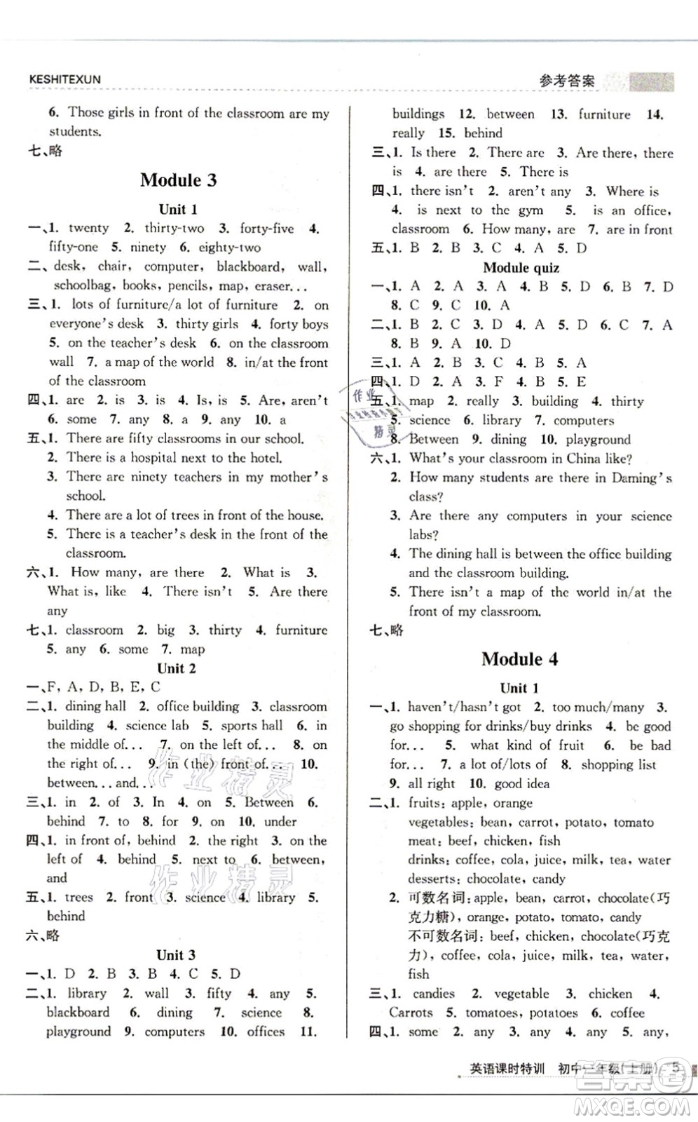 浙江人民出版社2021課時(shí)特訓(xùn)七年級(jí)英語(yǔ)上冊(cè)W外研版答案