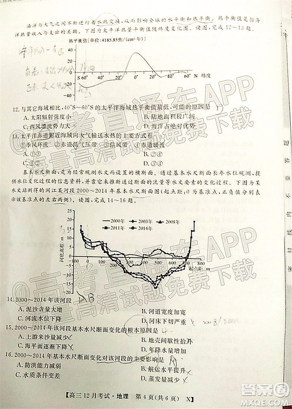 2022屆福建百校聯(lián)盟高三12月聯(lián)考地理試題及答案