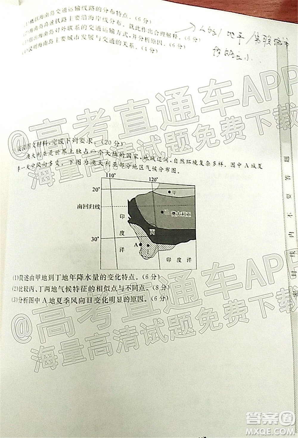 2022屆福建百校聯(lián)盟高三12月聯(lián)考地理試題及答案