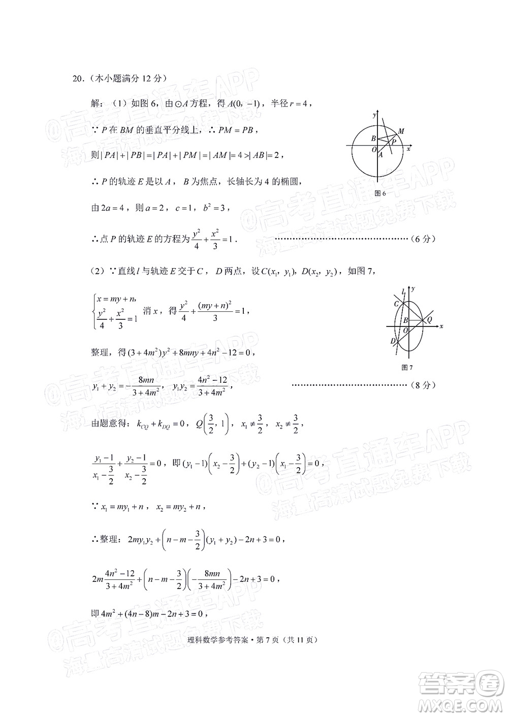 2022屆3+3+3高考備考診斷性聯(lián)考卷一理科數(shù)學(xué)試題及答案