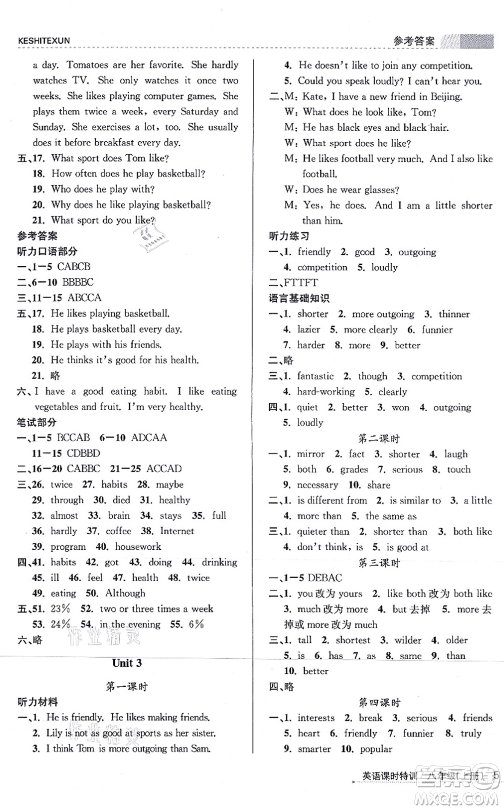 浙江人民出版社2021課時(shí)特訓(xùn)八年級(jí)英語(yǔ)上冊(cè)R人教版答案