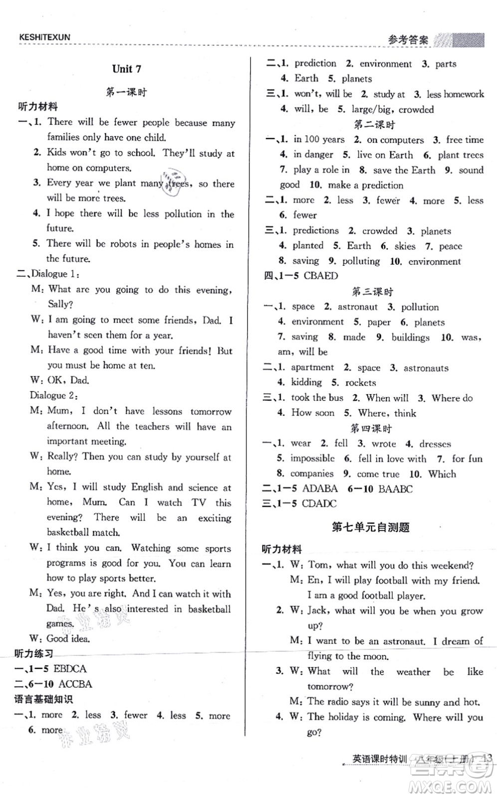 浙江人民出版社2021課時(shí)特訓(xùn)八年級(jí)英語(yǔ)上冊(cè)R人教版答案