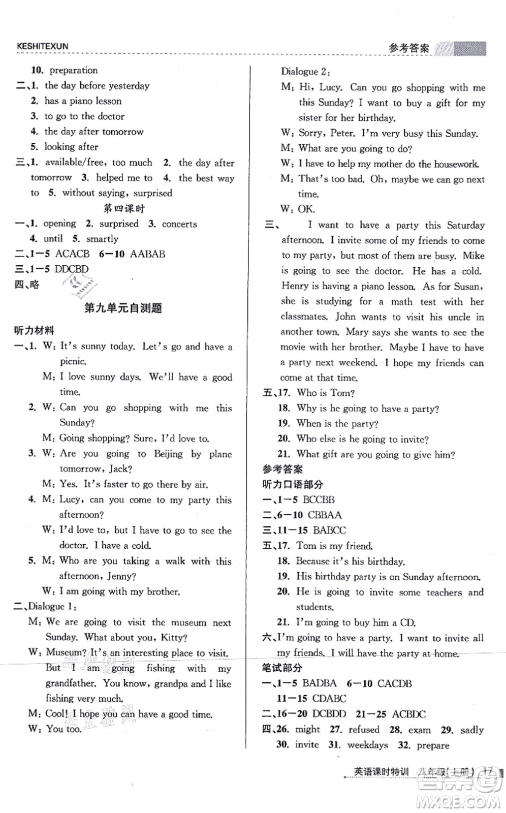 浙江人民出版社2021課時(shí)特訓(xùn)八年級(jí)英語(yǔ)上冊(cè)R人教版答案