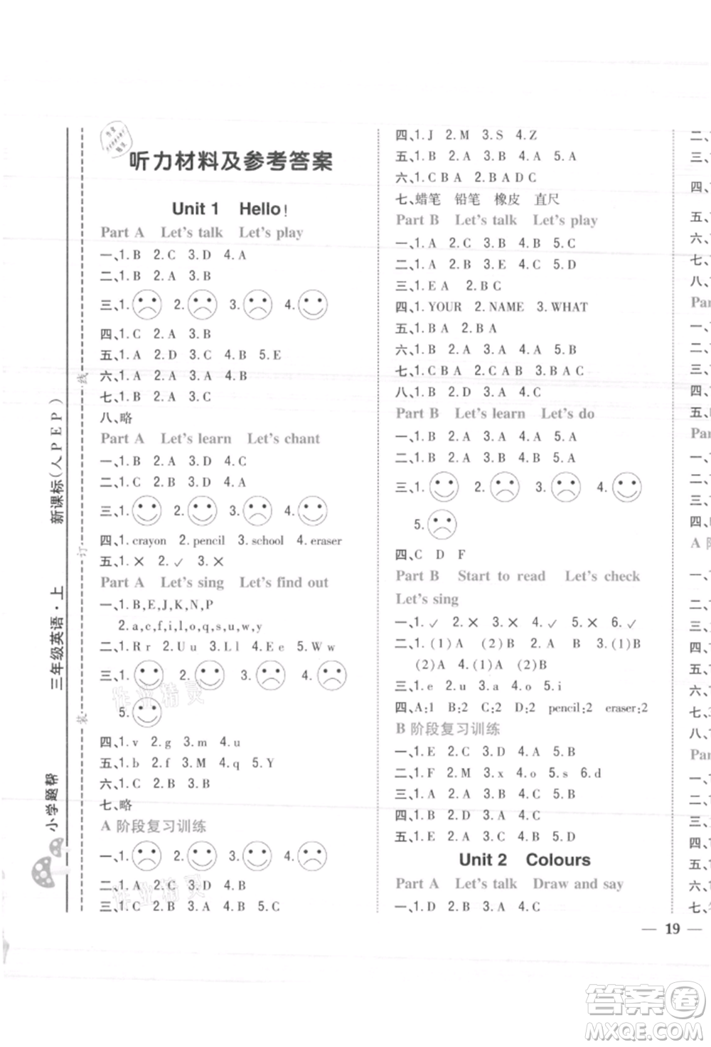 吉林人民出版社2021小學(xué)題幫三年級(jí)英語(yǔ)上冊(cè)人教版參考答案