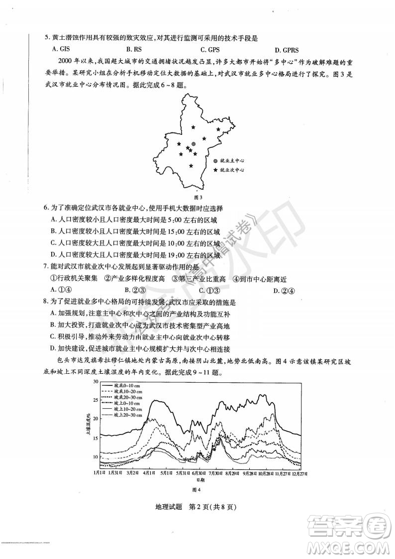 天一大聯(lián)考2021-2022學(xué)年上高三年級名校聯(lián)盟考試地理試題及答案