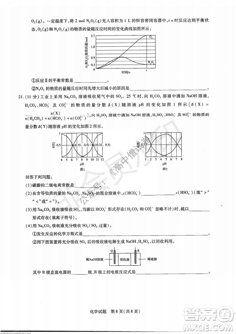 天一大聯(lián)考2021-2022學(xué)年上高三年級名校聯(lián)盟考試化學(xué)試題及答案