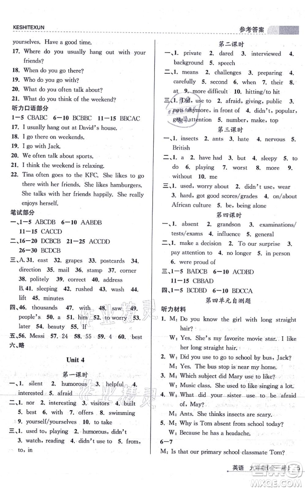 浙江人民出版社2021課時特訓(xùn)九年級英語全一冊R人教版答案