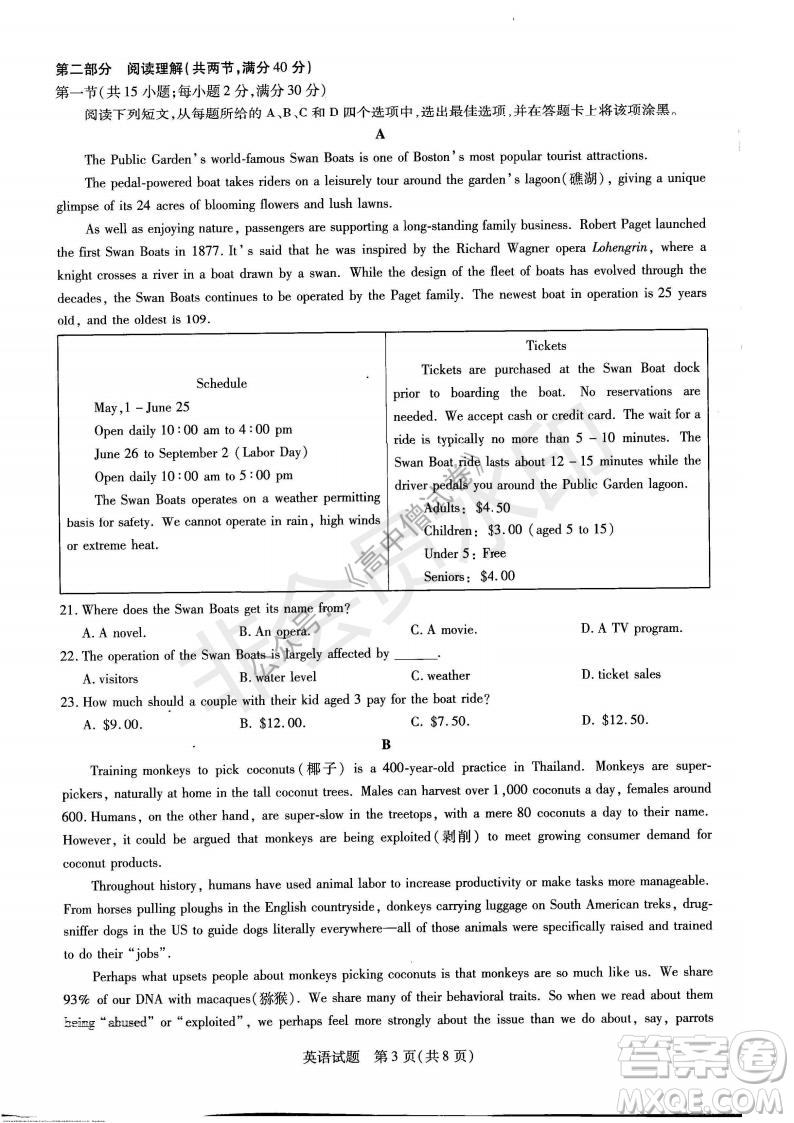 天一大聯(lián)考2021-2022學(xué)年上高三年級(jí)名校聯(lián)盟考試英語試題及答案