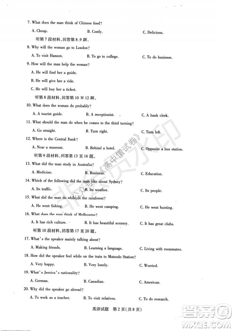 天一大聯(lián)考2021-2022學(xué)年上高三年級(jí)名校聯(lián)盟考試英語試題及答案