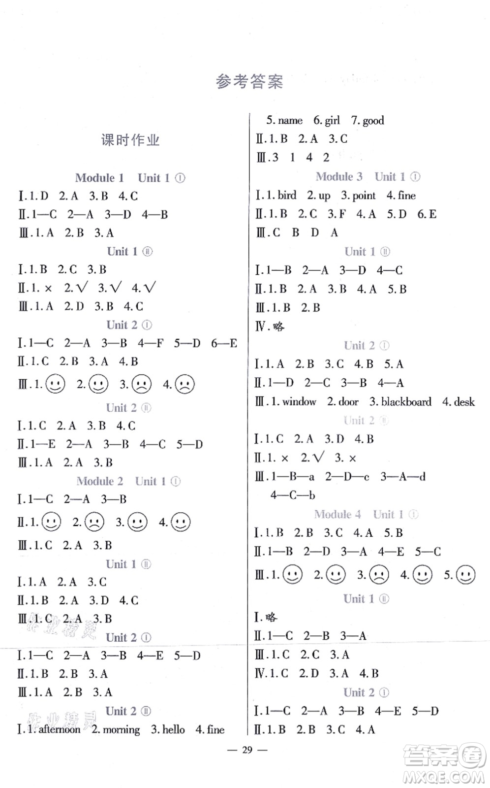 河南大學(xué)出版社2021同步練習(xí)三年級英語上冊外研版答案