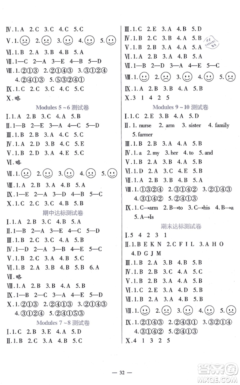 河南大學(xué)出版社2021同步練習(xí)三年級英語上冊外研版答案