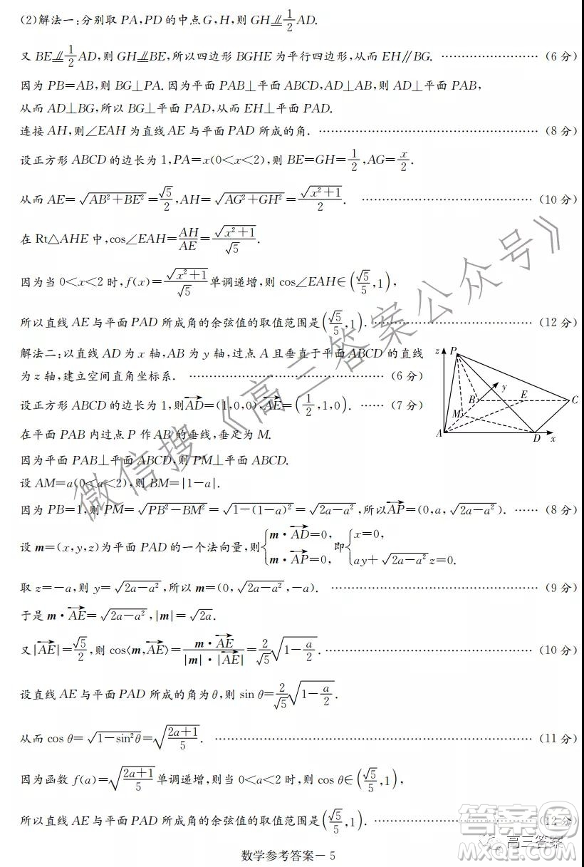 T8聯(lián)考2022屆高三第一次八校聯(lián)考數(shù)學(xué)試題及答案