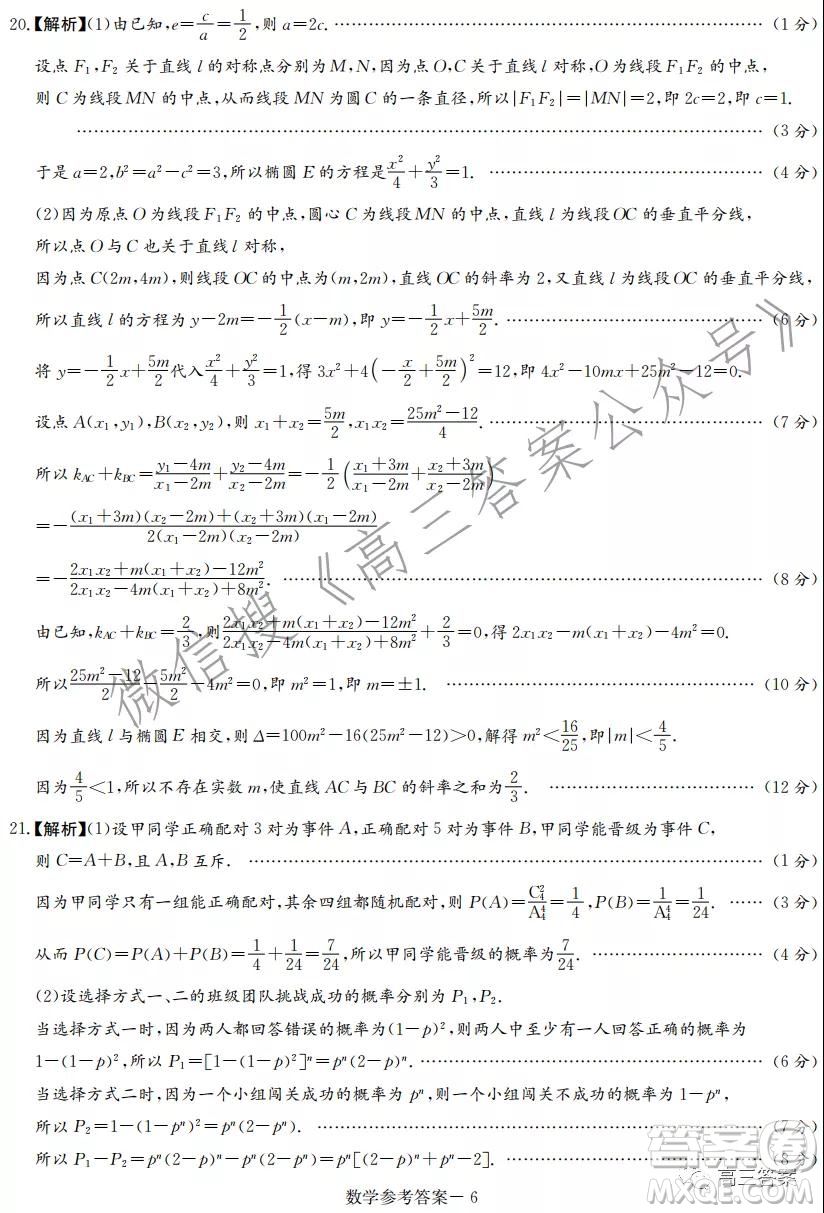 T8聯(lián)考2022屆高三第一次八校聯(lián)考數(shù)學(xué)試題及答案