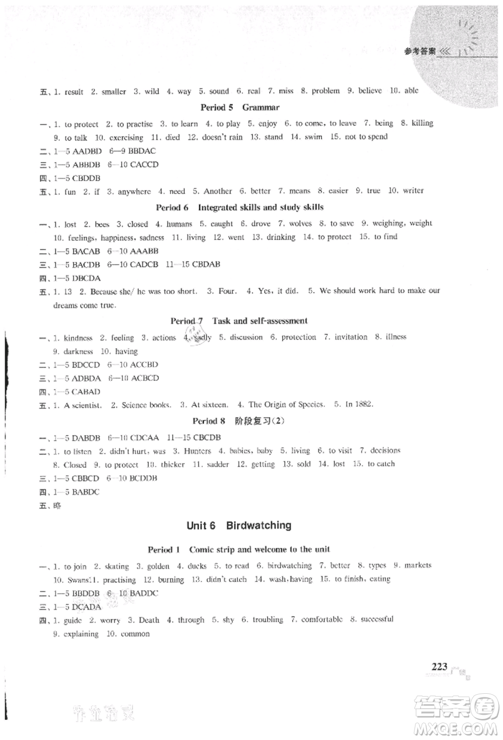 河海大學(xué)出版社2021隨堂練課時(shí)作業(yè)八年級(jí)英語(yǔ)上冊(cè)譯林版參考答案