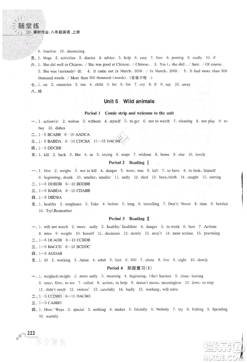 河海大學(xué)出版社2021隨堂練課時(shí)作業(yè)八年級(jí)英語(yǔ)上冊(cè)譯林版參考答案