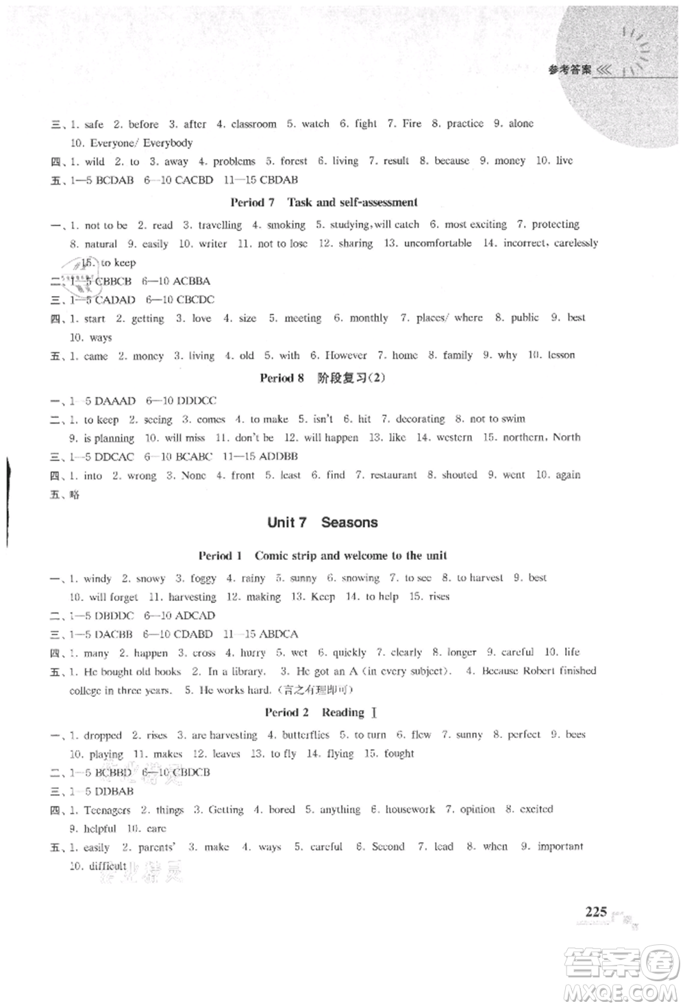 河海大學(xué)出版社2021隨堂練課時(shí)作業(yè)八年級(jí)英語(yǔ)上冊(cè)譯林版參考答案