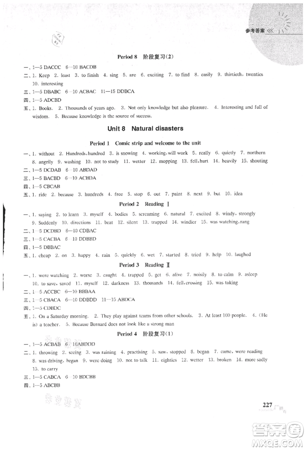 河海大學(xué)出版社2021隨堂練課時(shí)作業(yè)八年級(jí)英語(yǔ)上冊(cè)譯林版參考答案