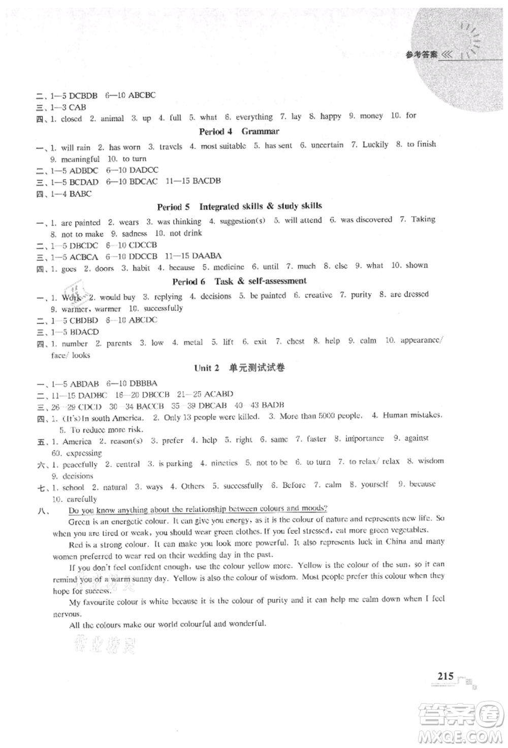 河海大學(xué)出版社2021隨堂練課時(shí)作業(yè)九年級(jí)英語(yǔ)上冊(cè)譯林版參考答案